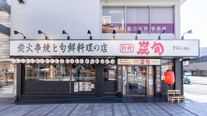 店舗