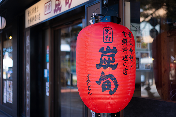 駅近の好立地で味わうこだわりの料理